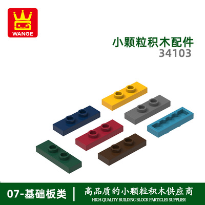 万格小颗粒积木兼容通用通用跨境