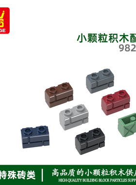 万格积木小颗粒兼容98283拼装零件墙砖高2孔 智慧启蒙DIY科教玩具