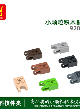 万格玩具moc小颗粒国产积木兼容92013拼装零散件高4孔凹关节 配件