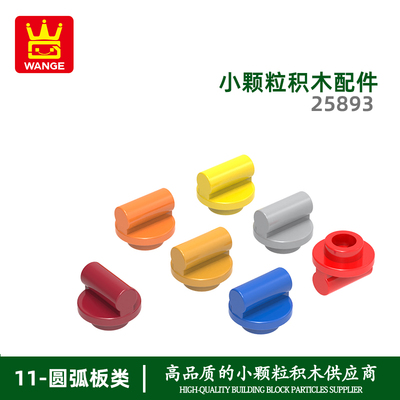 万格小颗粒积木兼容通用通用跨境
