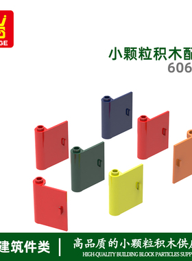 万格小颗粒国产积木兼容60658拼装零件高右门科教玩具配件diy手办