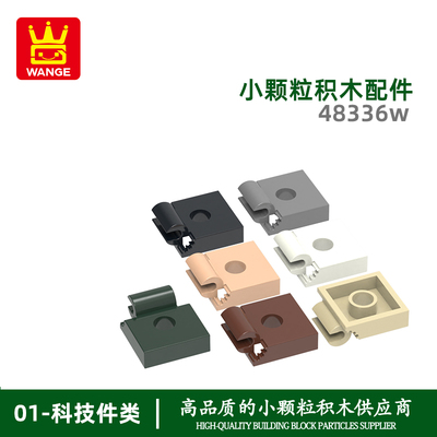 万格小颗粒积木兼容通用通用跨境