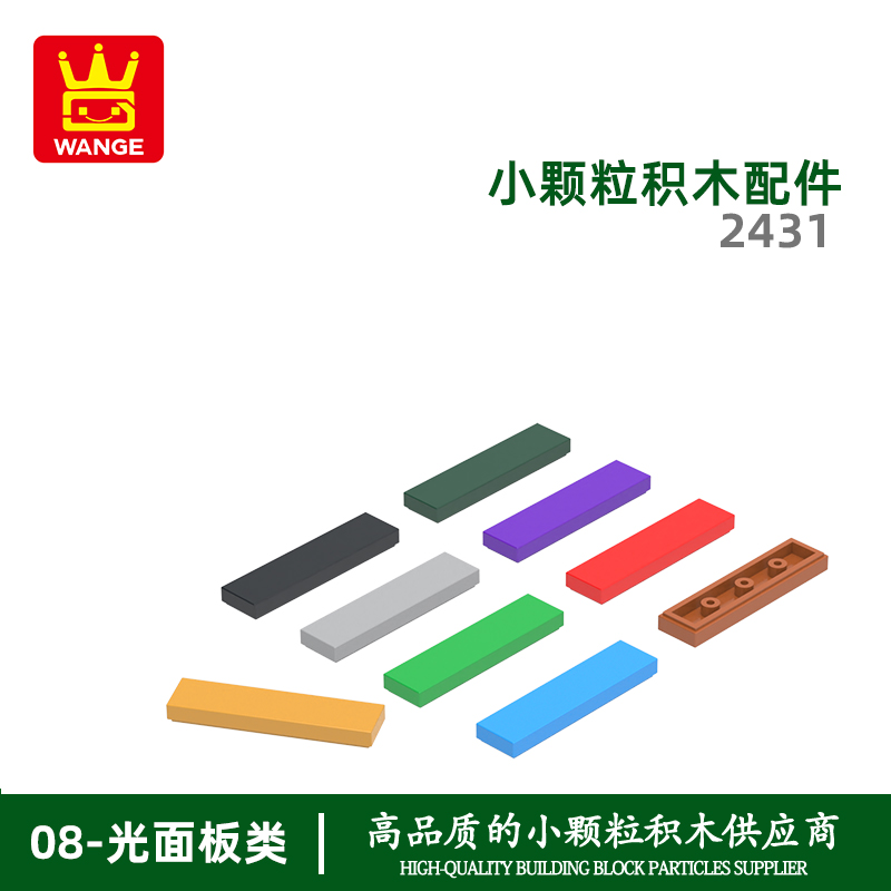 万格小颗粒积木兼容通用通用跨境