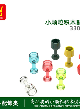 万格moc玩具小颗粒国产积木兼容33061拼装零件高脚杯科教配件手办