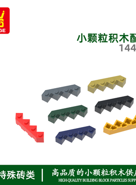 万格澄海小颗粒国产积木兼容14413拼装零散件斜边齿形4孔配件产品