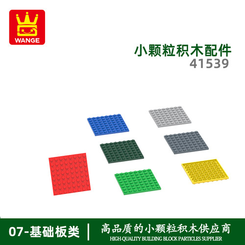 万格小颗粒积木兼容通用通用跨境