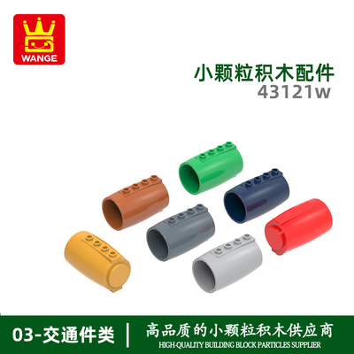 万格小颗粒积木兼容通用通用跨境