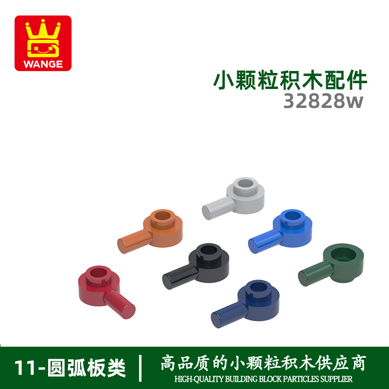 万格小颗粒积木兼容通用通用跨境