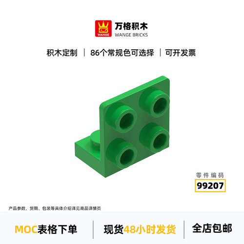 万格小颗粒积木兼容通用通用跨境