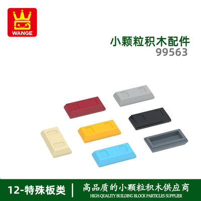 万格小颗粒积木兼容通用通用跨境