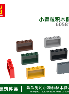 万格儿童科教moc小颗粒国产积木兼容60581W拼装零件4倍窗玩具配件