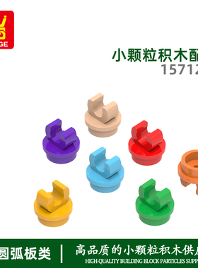 万格 diy小颗粒国产积木兼容15712W 拼装零件灯粒带叉1孔科教配件