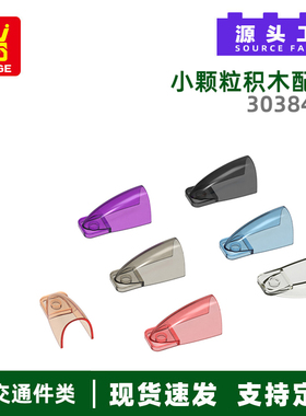 万格diy小颗粒国产积木兼容30384WMOC拼装零件歼15透明罩科教配件