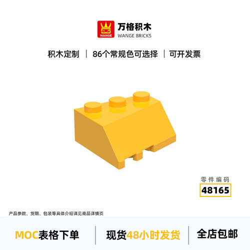 万格1624玩具小颗粒国产积木兼容48165拼装1高右齿上3孔跨境moc