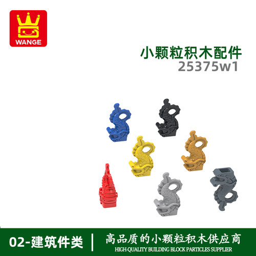 万格小颗粒积木兼容通用通用跨境