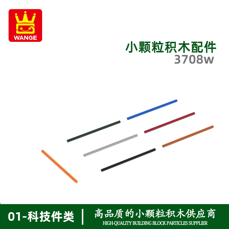 万格diy小颗粒国产积木兼容3708w拼装零件13倍十字棒科教玩具配件,玩具/童车/益智/积木/模型,普通塑料积木,淘宝优惠券,粉丝福利购,淘宝优惠卷