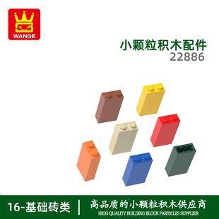 万格moc小颗粒国产积木兼容22886拼装 零件3高2孔科教玩具配件手办