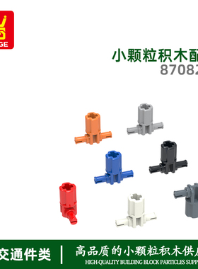 万格跨境玩具小颗粒国产积木兼容87082w拼装零件飞机轮架科教配件