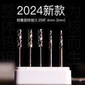 2.35钨钢核雕桃核旋转锉雕刻刀球刀宝剑刀光刀木雕球针核类雕刻