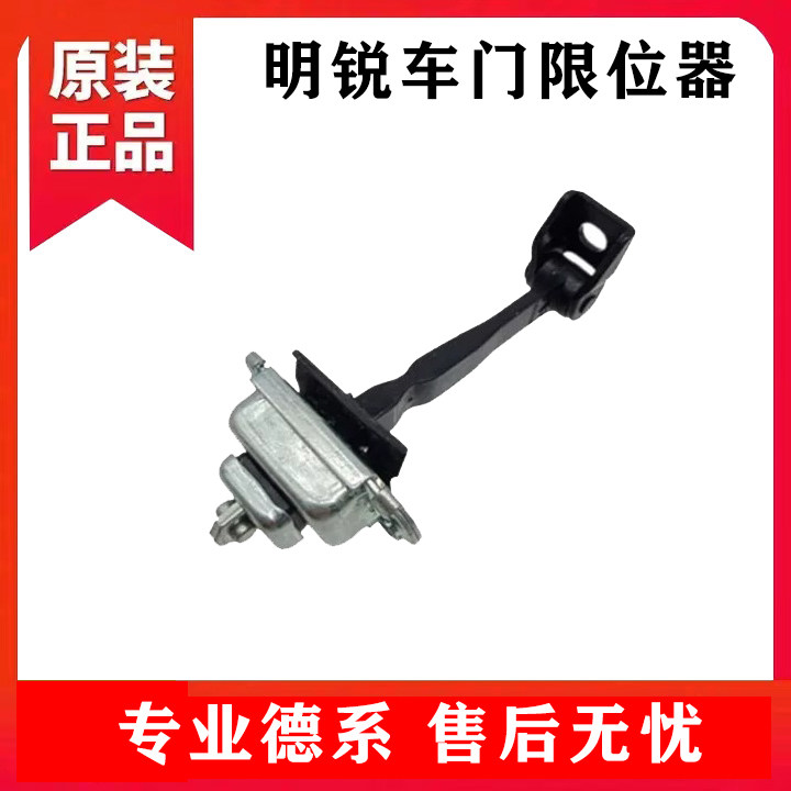 适用于07-14款斯柯达明锐车门限位器/前门/后门定位器连接杆