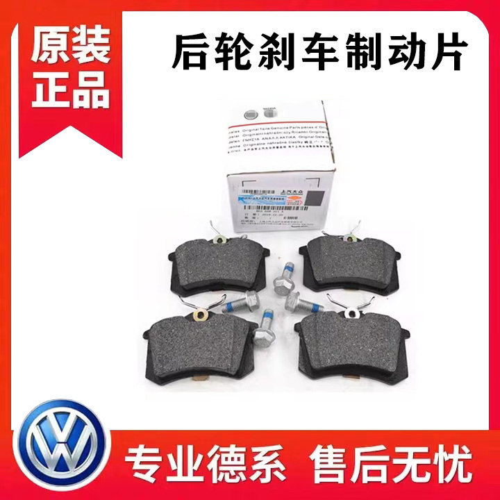 适配奥迪C5A6帕萨特B5领驭波罗晶锐宝来朗逸朗行后轮刹车片制动片
