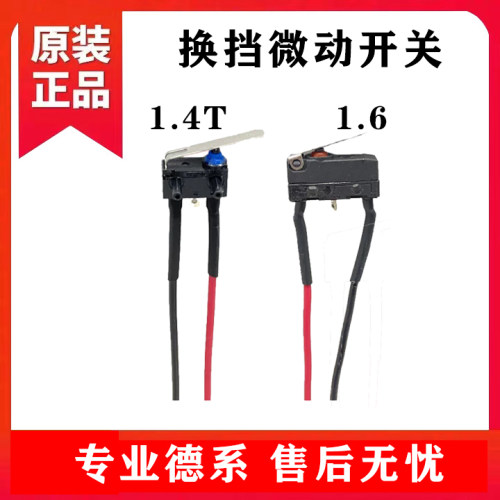 适用高尔夫7斯柯达明锐凌度帕萨特换挡机构微动开关P挡档位开关