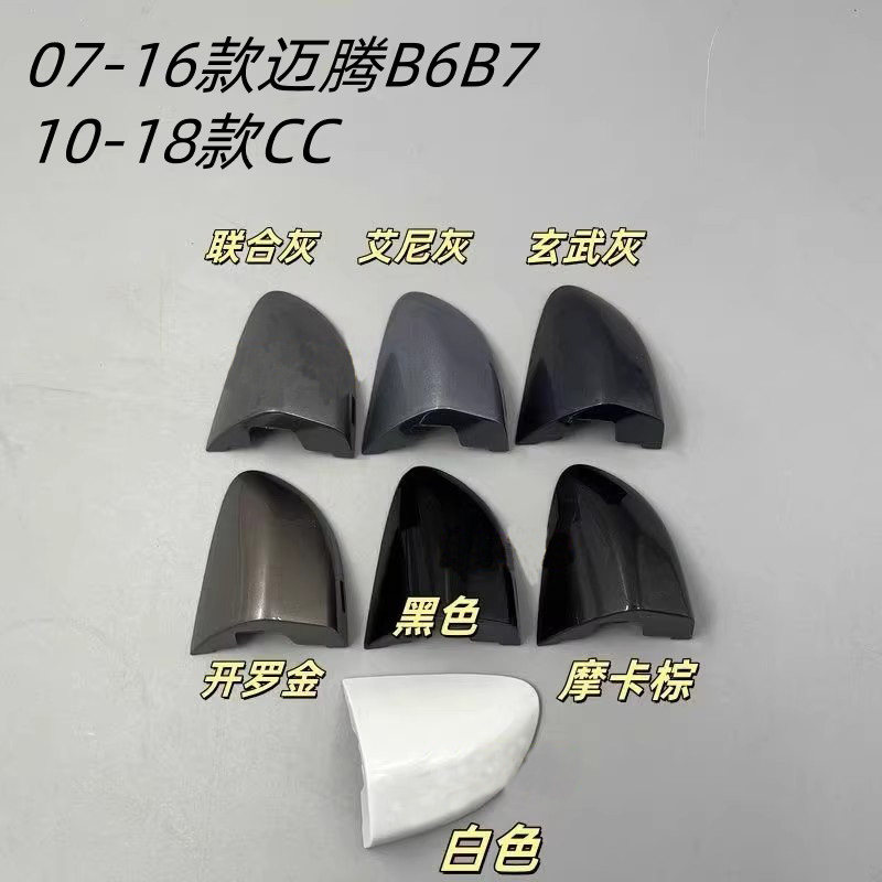 适用于新老CC迈腾B7LB6车门外拉手盖钥匙锁盖堵盖门把手小盖