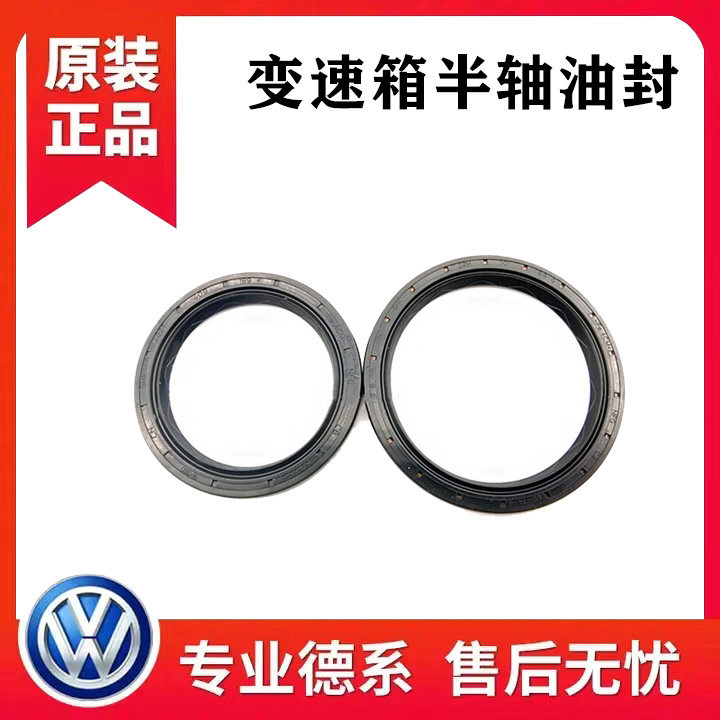 新桑塔纳捷达朗逸波罗明锐昕锐高尔夫67宝来速腾变速箱半轴油封