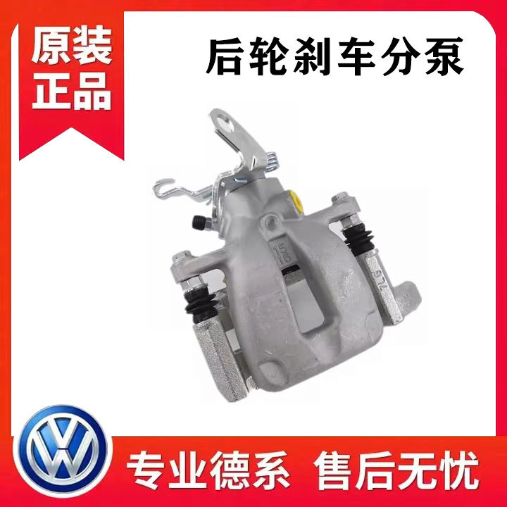 适配大众途安速腾明锐高尔夫6前后刹车分泵卡钳刹车制动泵后分泵