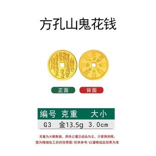 山鬼花钱币2025新款模具金银铜浇铸石膏模具金店居家打金工具