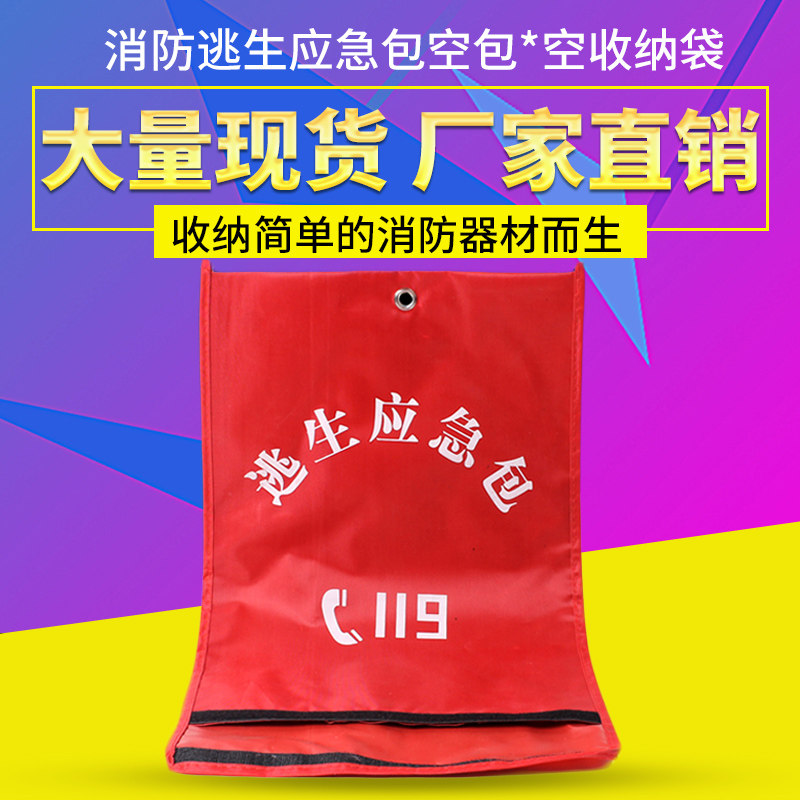 消防应急包119红色无纺布收纳袋消防器材逃生应急绳消防应急袋子|msdalam kategori luar/Mountaineer/Camping/Aksesori perjalanan, melindungi/peralatan menyelamatkan nyawa, kit pertolongan cemas/kit pertolongan cemas - dari Buy2taobao.com untuk memberikan perkhidmatan ejen Taobao profesional membeli