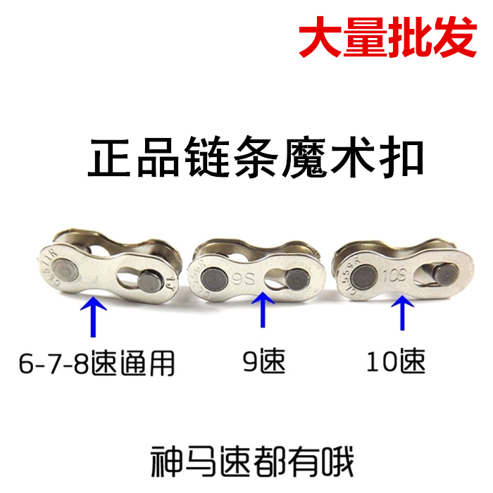 Chaîne de vélo - Ref 2365569 Image 1