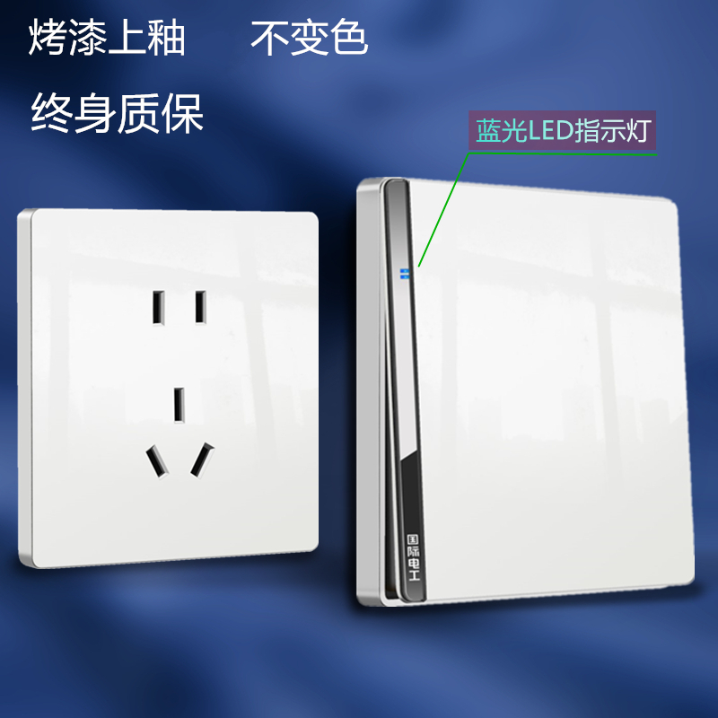 暗装国际电工五孔86型带开关插座