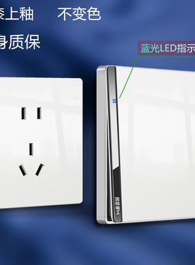 国际电工开关插座大板雅白色LED指示灯86型暗装五孔带开关插座