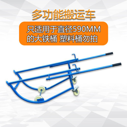 百利恒油桶推车手推车