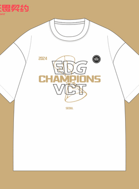 无畏契约EDG原创全球冠军赛夺冠纪念短袖T恤