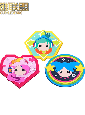 英雄联盟LOL 电玩系列皮肤杯垫套装 游戏周边 官方授权