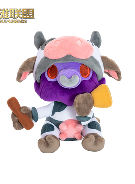 英雄联盟LOL牛头哞利斯塔坐姿毛绒玩偶公仔游戏周边官方正品