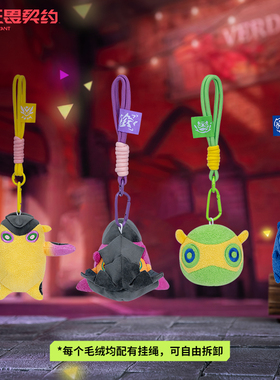 无畏契约瓦罗兰特盖可小怪兽毛绒挂件皮蛋嗨宝丢丢鲨鲨挂件