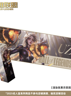 2025英雄联盟名人堂成员Uzi 联盟不朽卡莎鼠标垫全包锁边游戏周边