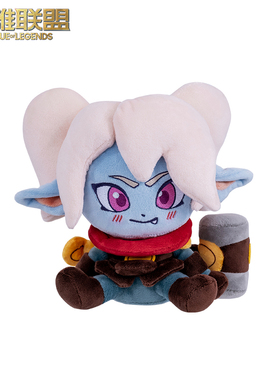 英雄联盟 LOL 波比毛绒游戏周边摆件毛绒玩偶官方正品