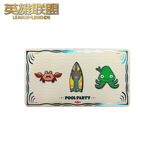英雄联盟LOL 官方授权 泳池派对皮肤系列胸针套装 游戏周边