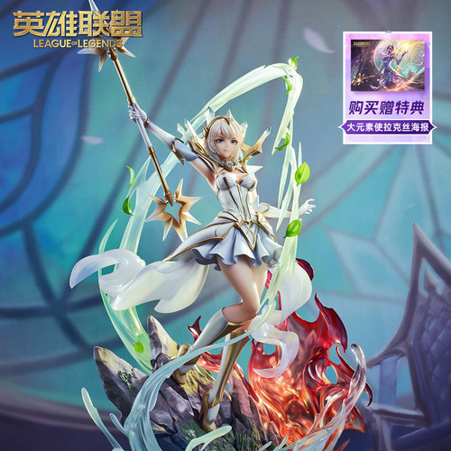 英雄联盟拉克丝预售雕像