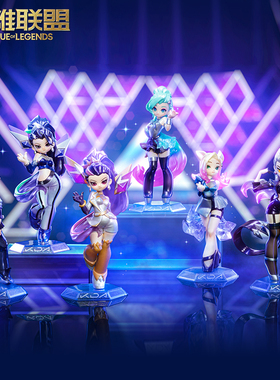 英雄联盟×泡泡玛特联名款 K/DA系列手办盲盒端盒游戏周边摆件