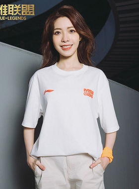 英雄联盟LOL 2024MSI李宁联名款短袖T恤男女同款游戏赛事周边