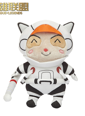 英雄联盟LOL宇航员提莫玩偶毛绒公仔游戏周边官方正品