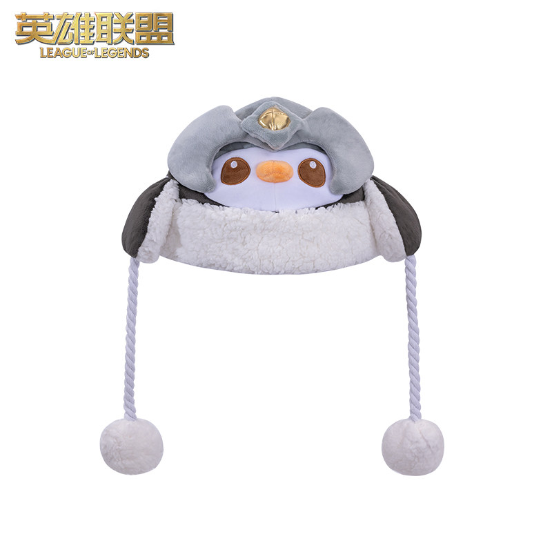 云顶之弈 羽饰骑士毛球毛绒帽子Q版可爱毛绒帽 游戏周边 官方正品