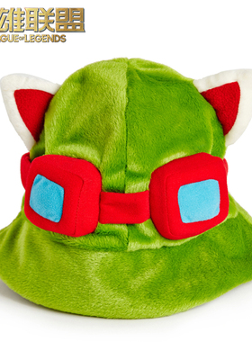 英雄联盟LOL 提莫帽子 毛绒帽游戏官方周边帽子男女同款