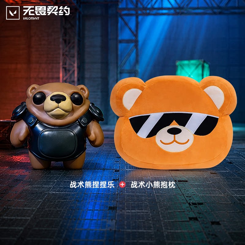 战术熊捏捏乐+战术小熊抱枕