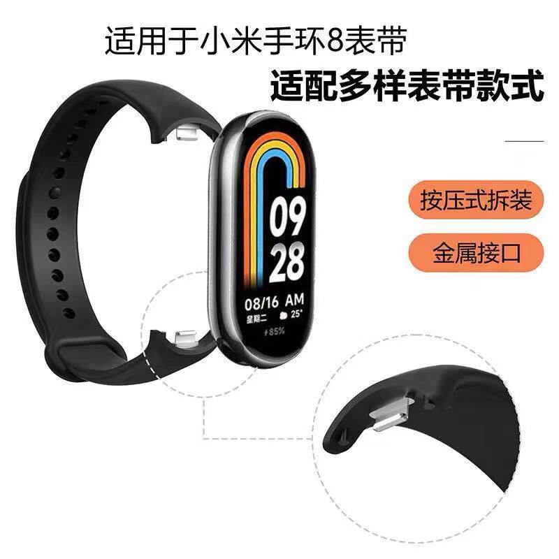 适用于小米手环8/9磁吸表带NFC版小米手环9腕带硅胶手环替换表带